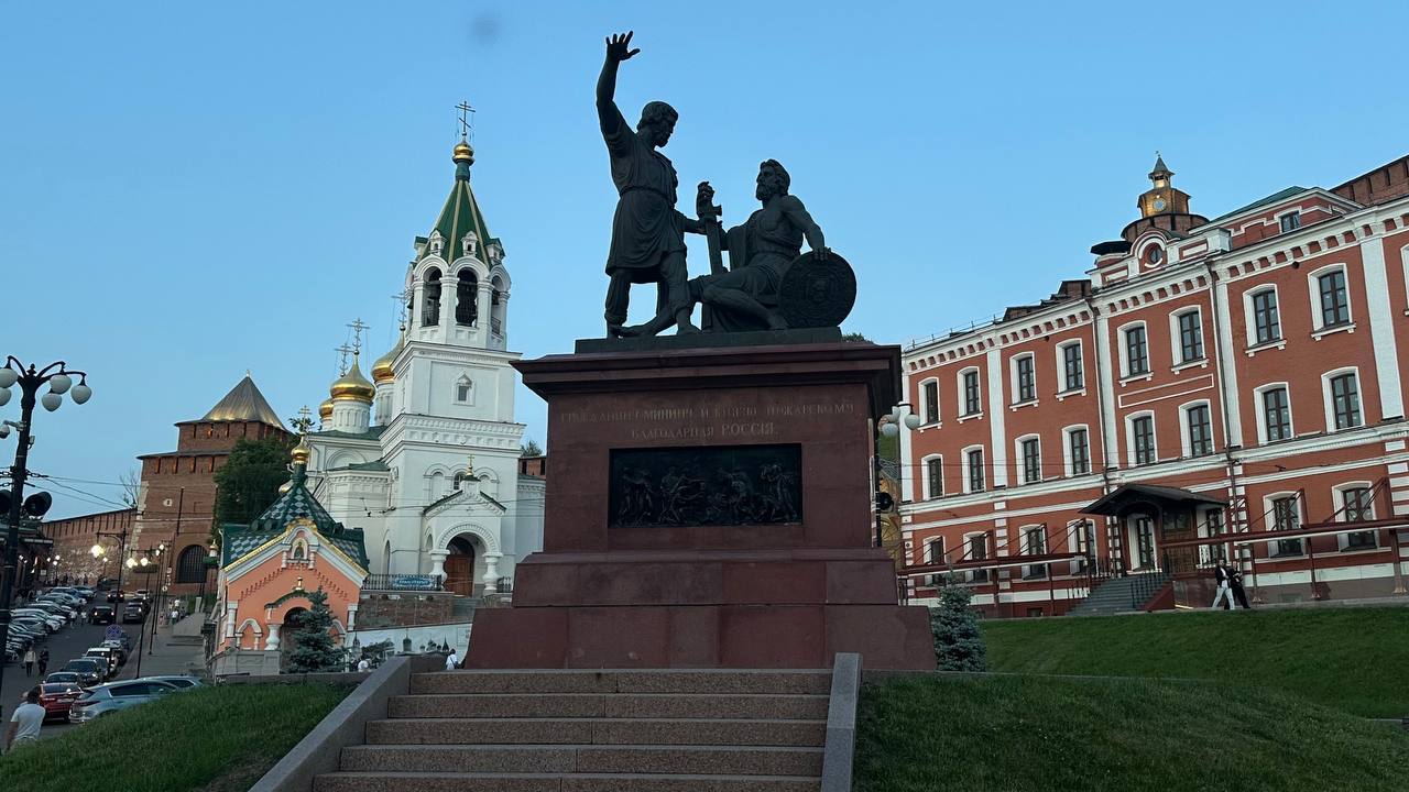 Нижний Новгород